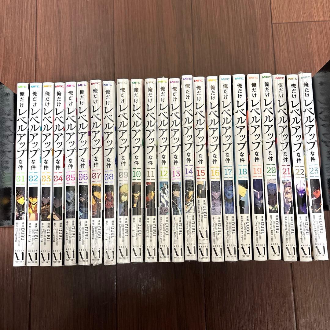 俺だけレベルアップな件 全巻セット　1巻〜23巻　全巻新品未開封シュリンク