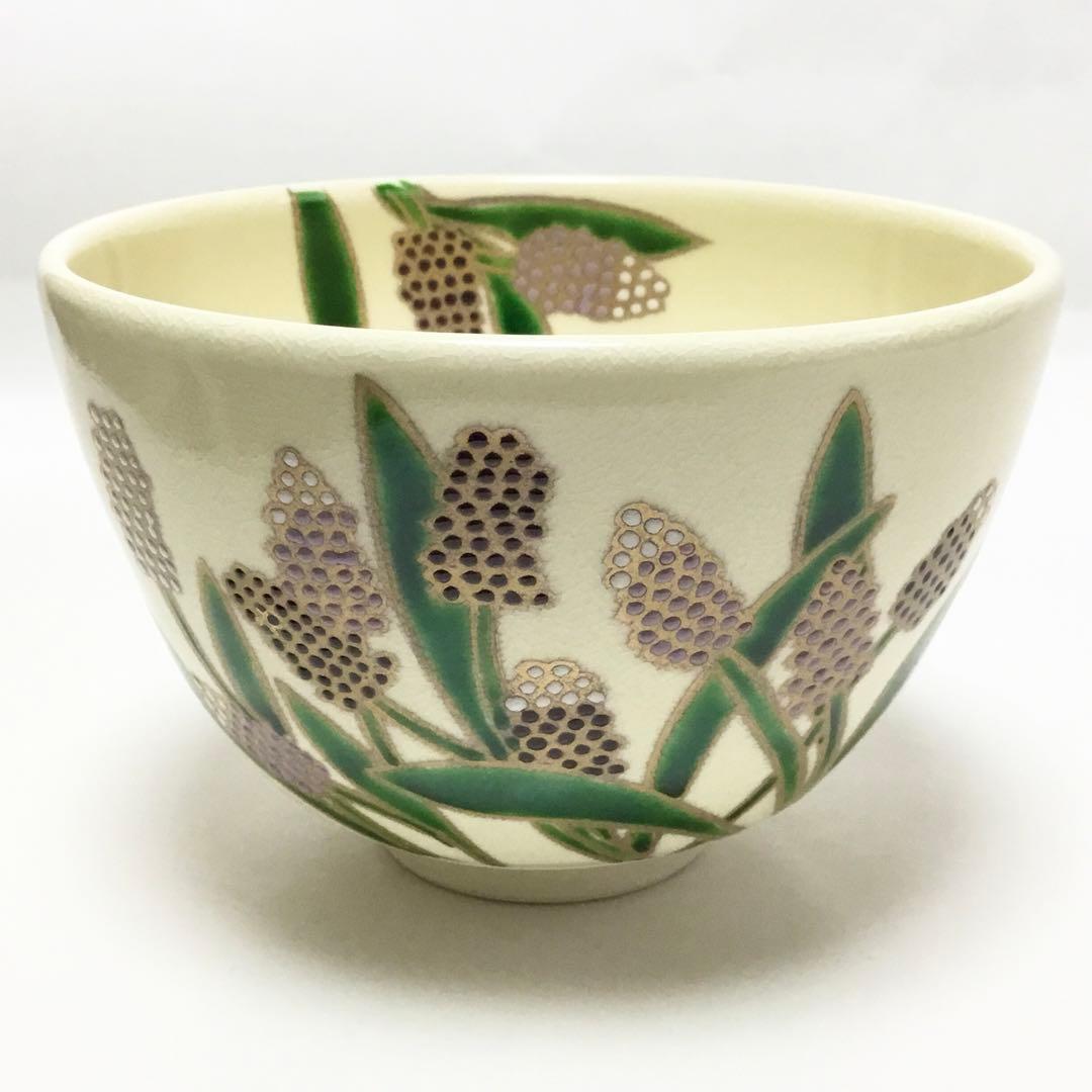 茶碗 仁清 ムスカリ 水出宋絢 化粧箱付 茶道具 新品