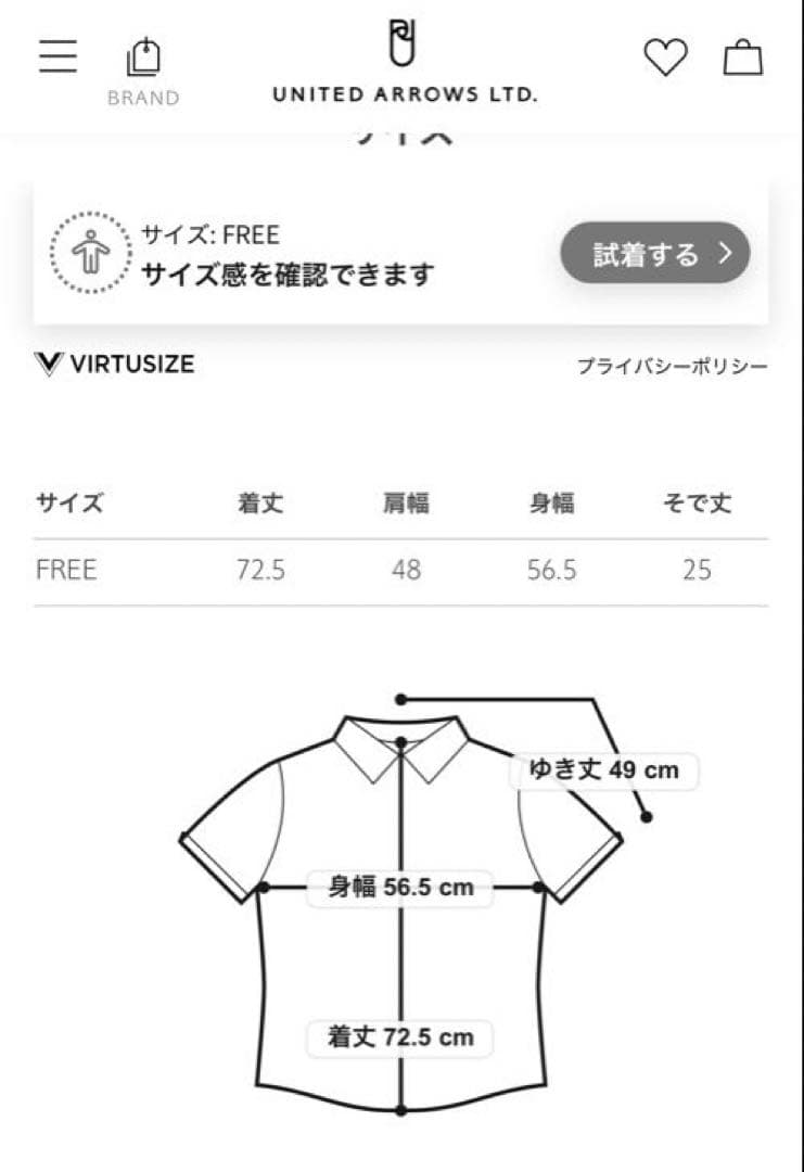 ＜6(ROKU)＞スケ ショートスリーブ シャツ