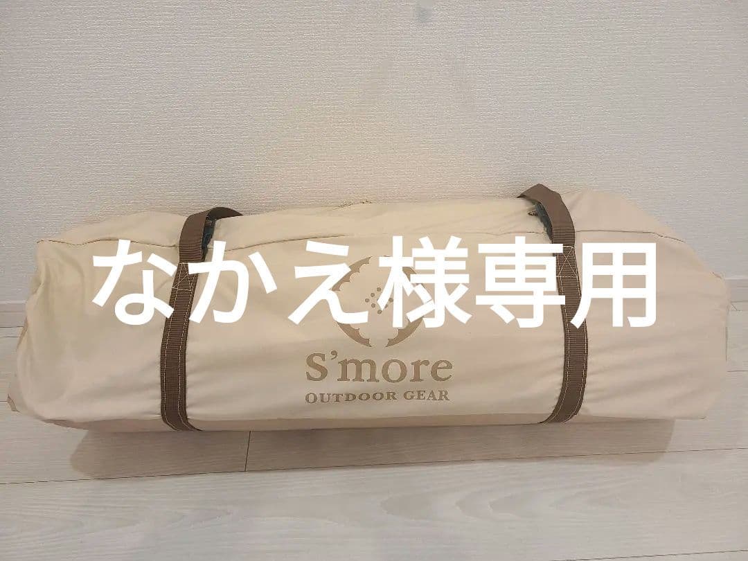 なかえ！S'more Bello 300 スモア ベロ300【美品】