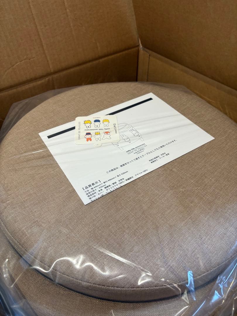 ミッフィー収納スツール Dick Bruna コラボ スタジオクリップ