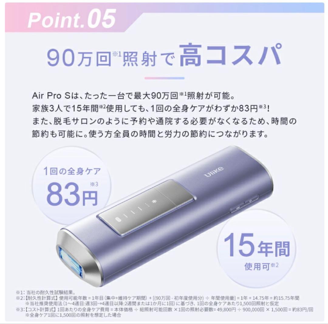 Ulike Air Pro S 2025年モデル