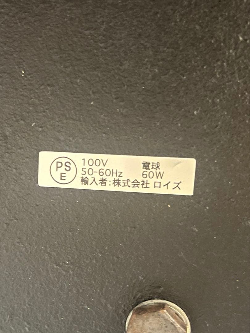 ロイズアンティークス フロアライト スタンドライト 照明