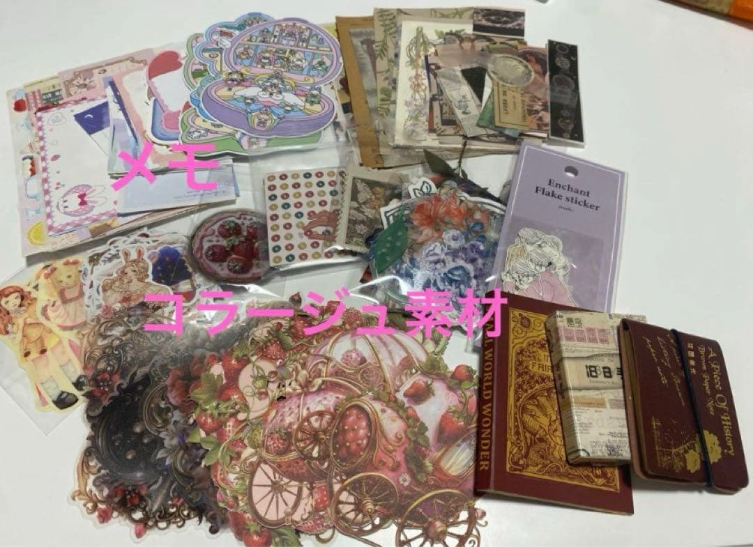 紙モノ コラージュ素材 まとめ売り