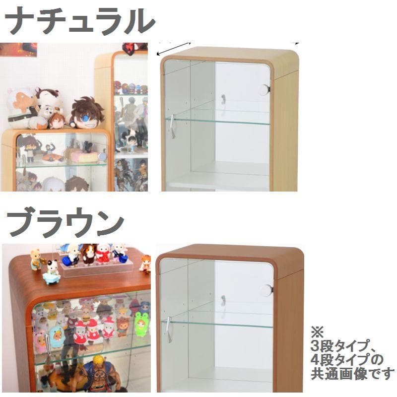 角が丸いデザイン☆４段ブラウン☆コレクションケース 脚付き コレクションボード