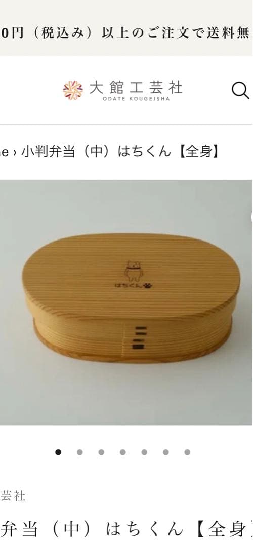 大館工芸社 曲げわっぱ 小判弁当箱(中)はちくん