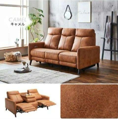 3人掛け 電動 リクライニング ソファ キャメル 引き取り希望