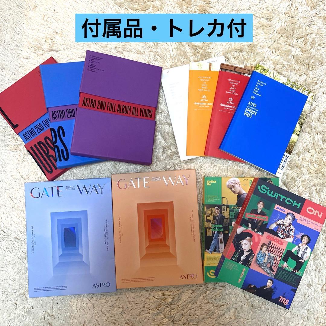 ASTRO　CDアルバム　まとめ売り