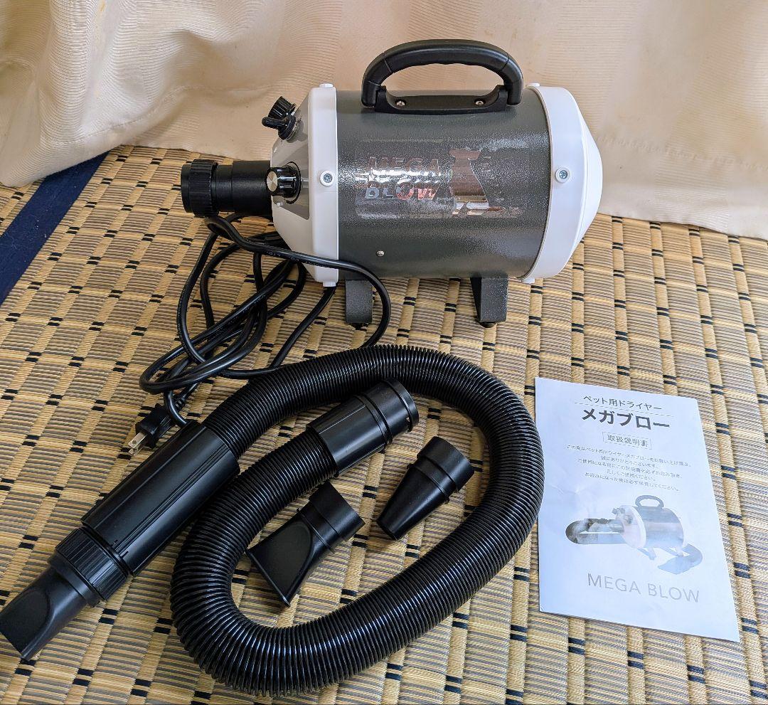 ベルミー　メガブロー　PET-006 ペット用ドライヤー