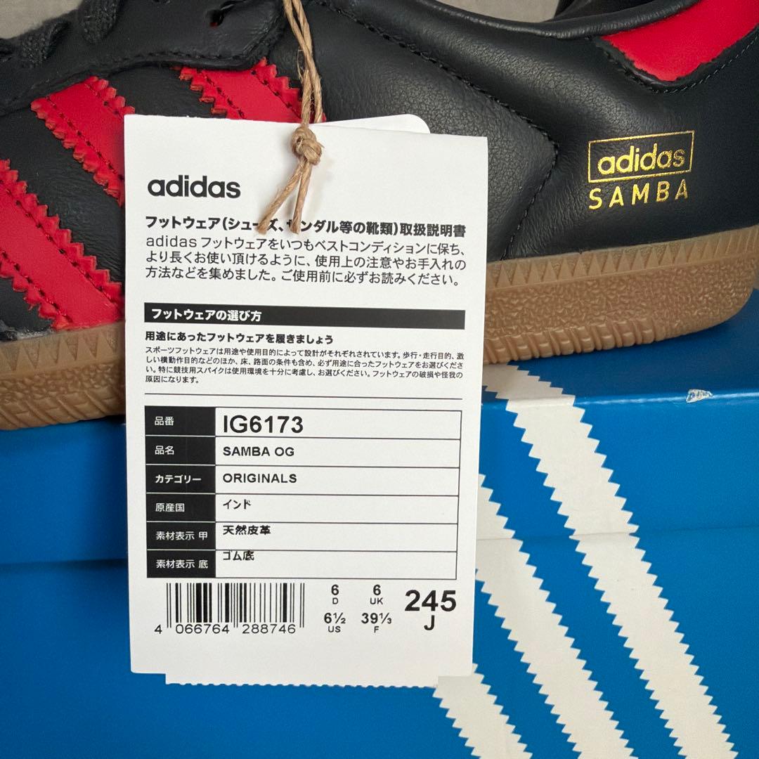 アディダス サンバOG 新品 IG6173 ブラック レッド 24.5cm