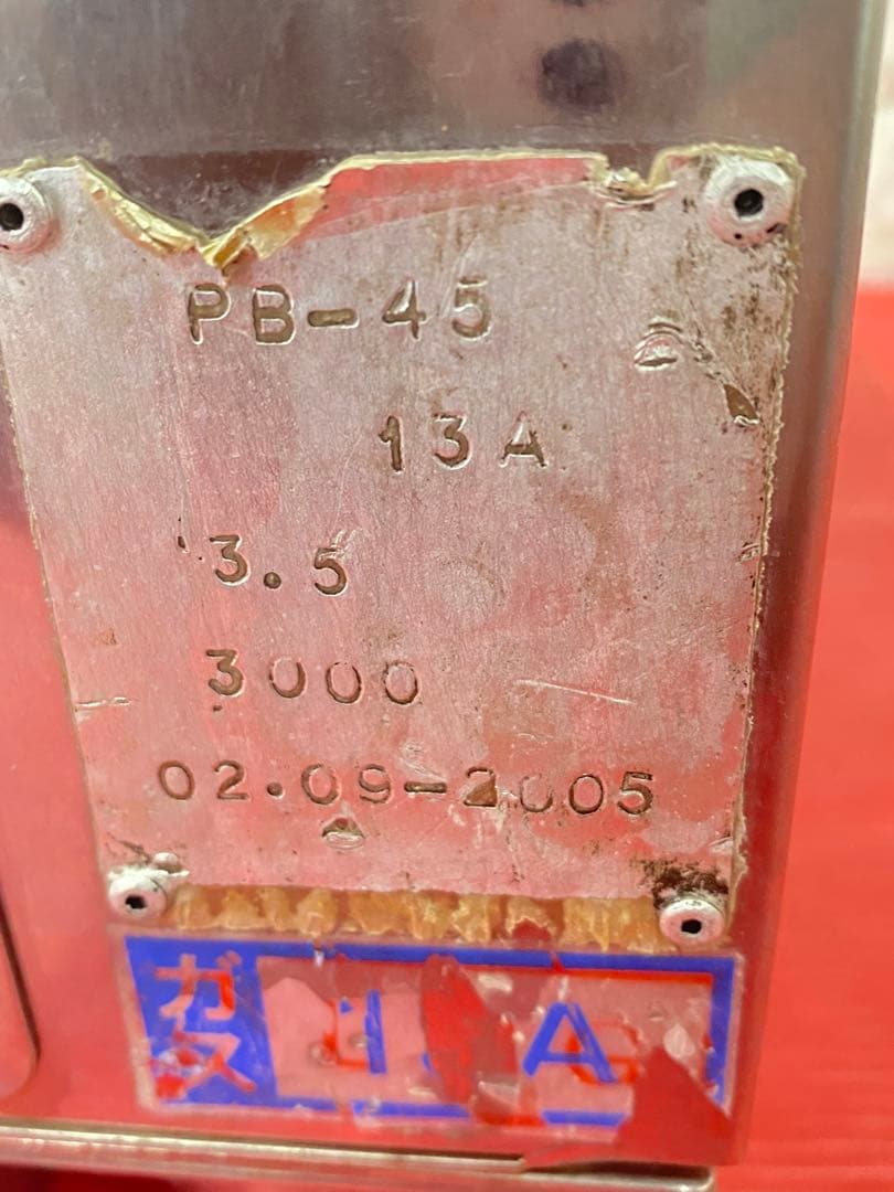 タニコー チャーシューブロイラー PB-45