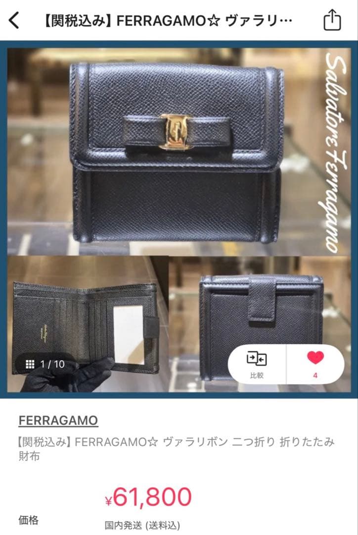 Salvatore Ferragamo ブラック 二つ折り財布　新品
