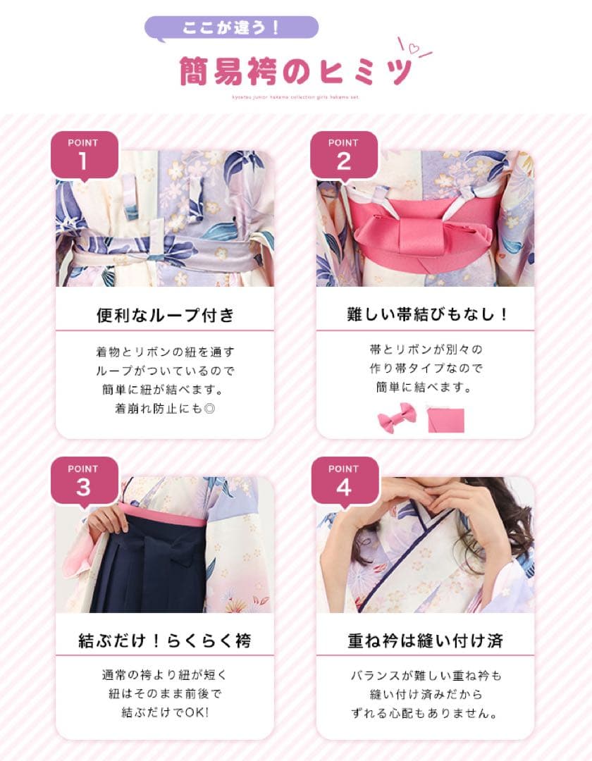 キョウエツ　女の子　卒業式　簡易袴3点セット　鞠菊に梅散らし