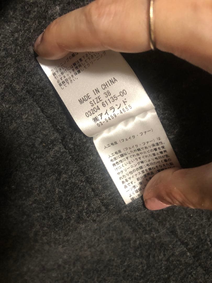 【美品】グレースコンチネンタルヘリンボーン フェイクファーロングダッフルコート