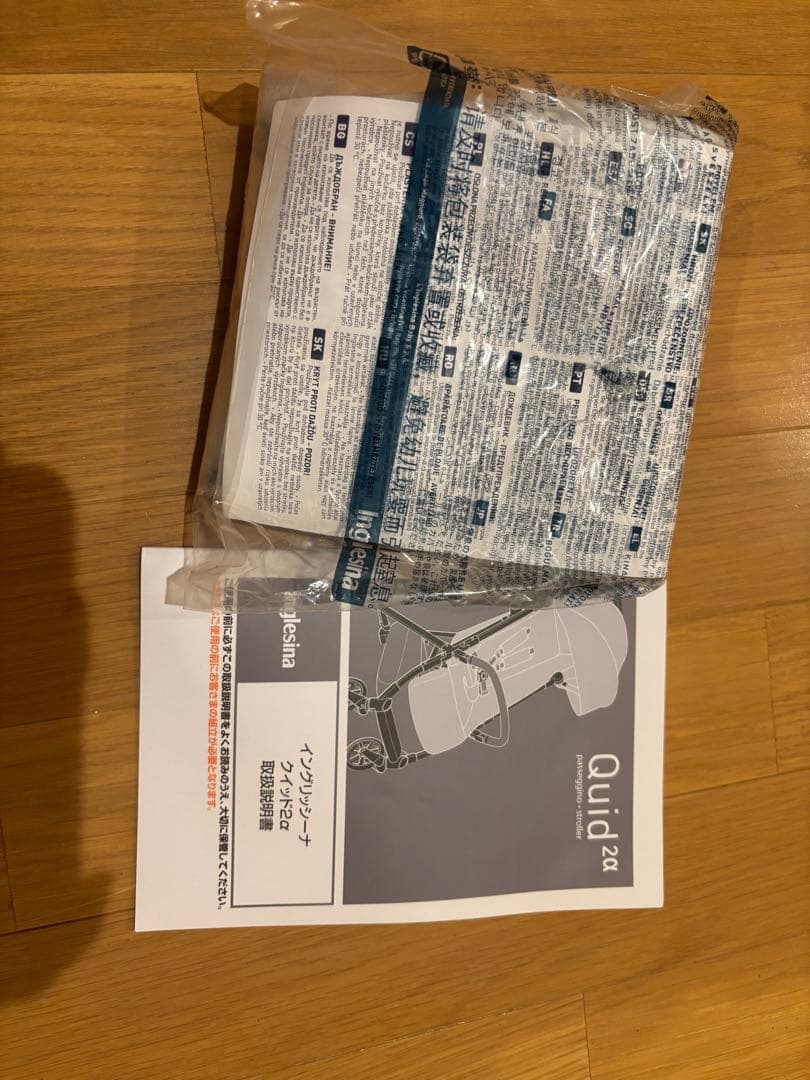 Inglesina Quid2 イングリッシーナ クイッド2