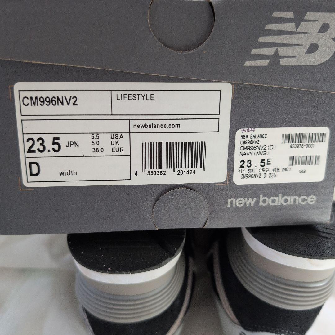 New Balance 574 ブラック 23.5cm