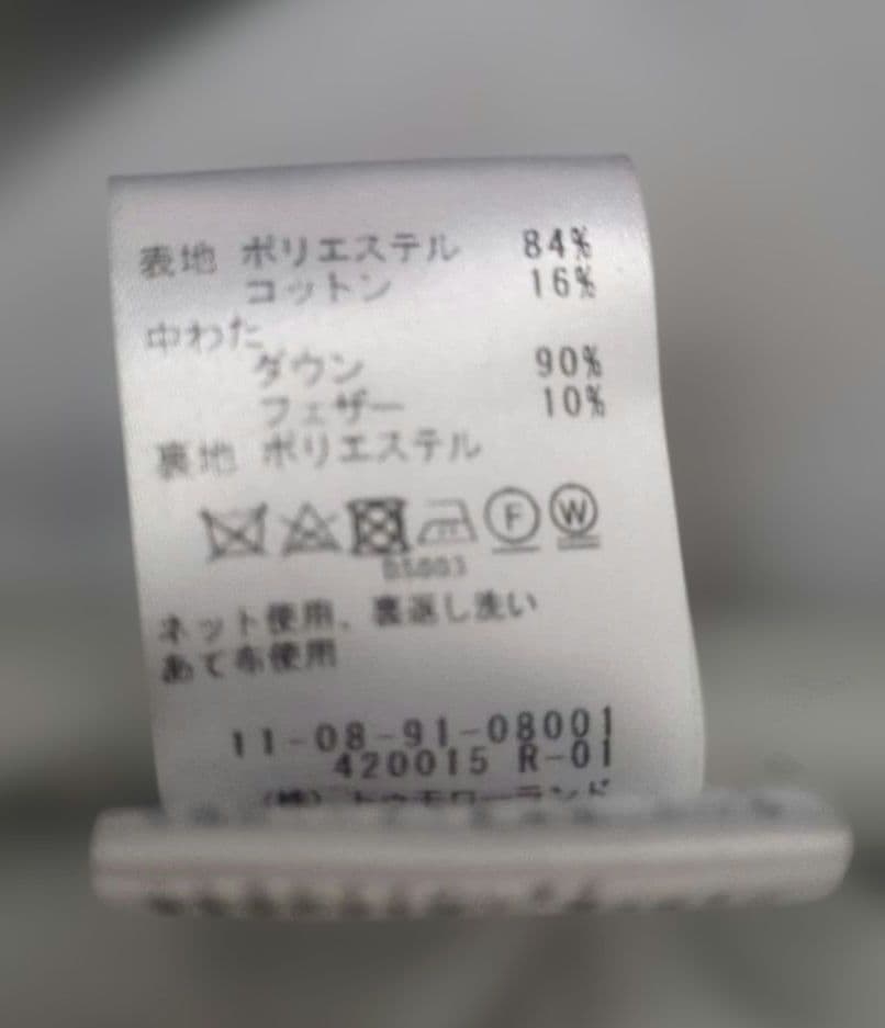 Ballsey TOMORROWLANDライトグレーダウンロングコート