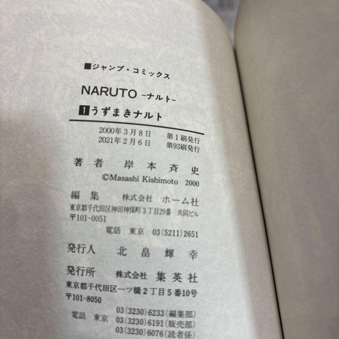 NARUTO ―ナルト― 岸本斉史　全72巻　全巻セット