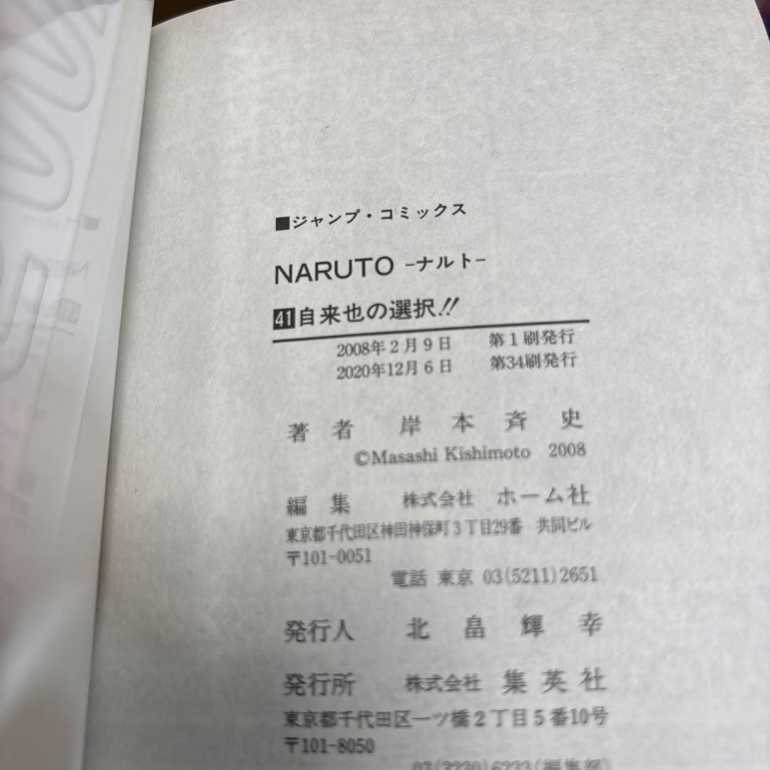 NARUTO ―ナルト― 岸本斉史　全72巻　全巻セット