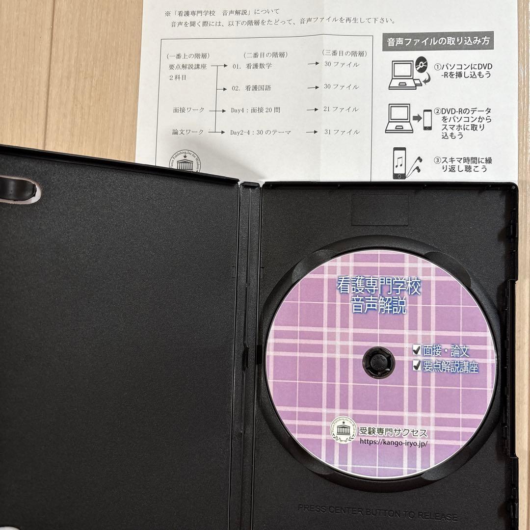 値段交渉可♪合格目指して頑張りましょう！最新令和8年度都立板橋看護専門学校問題集