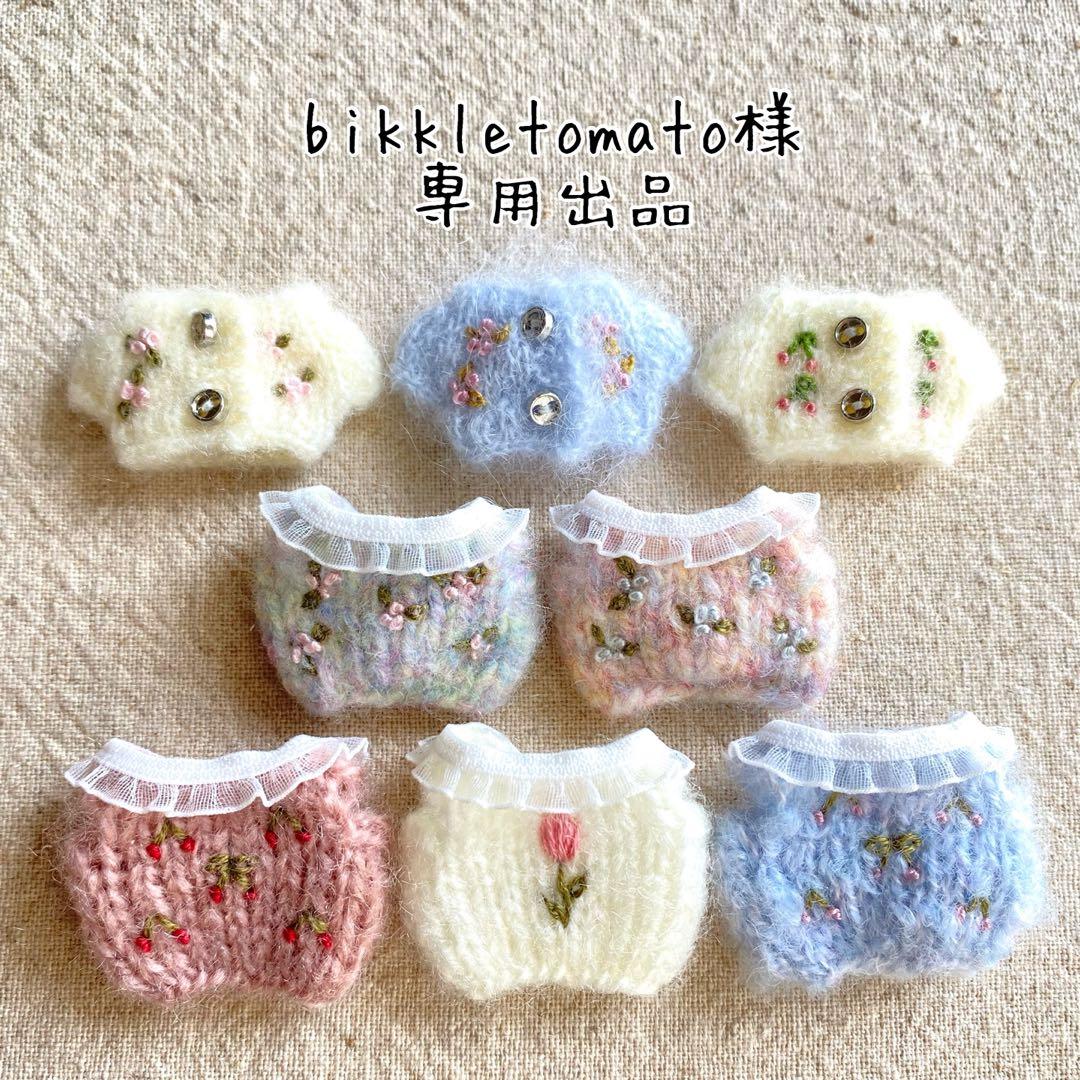 bikkletomato様・専用出品