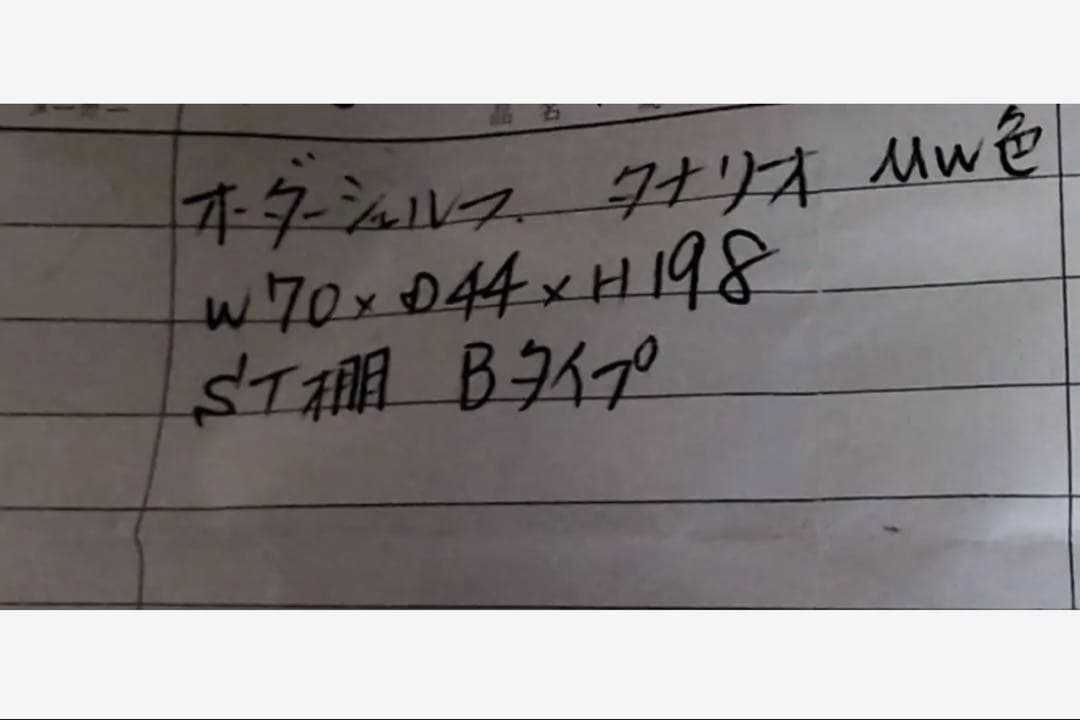 服部家具　本棚　新品　要組み立て！