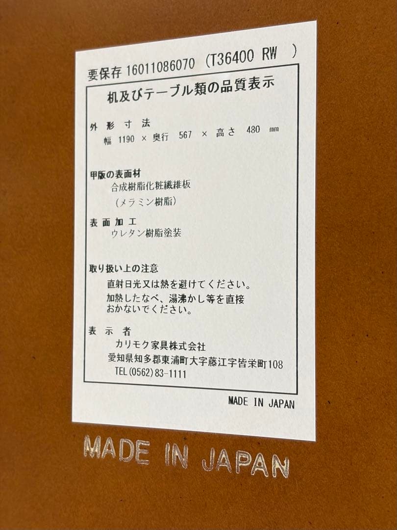 【送料無料】カリモク60 リビングテーブル（大）　組立不要　ウォールナット