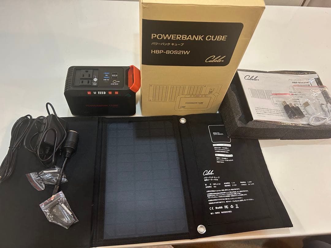 ポータブル電源 HBP-80S21W