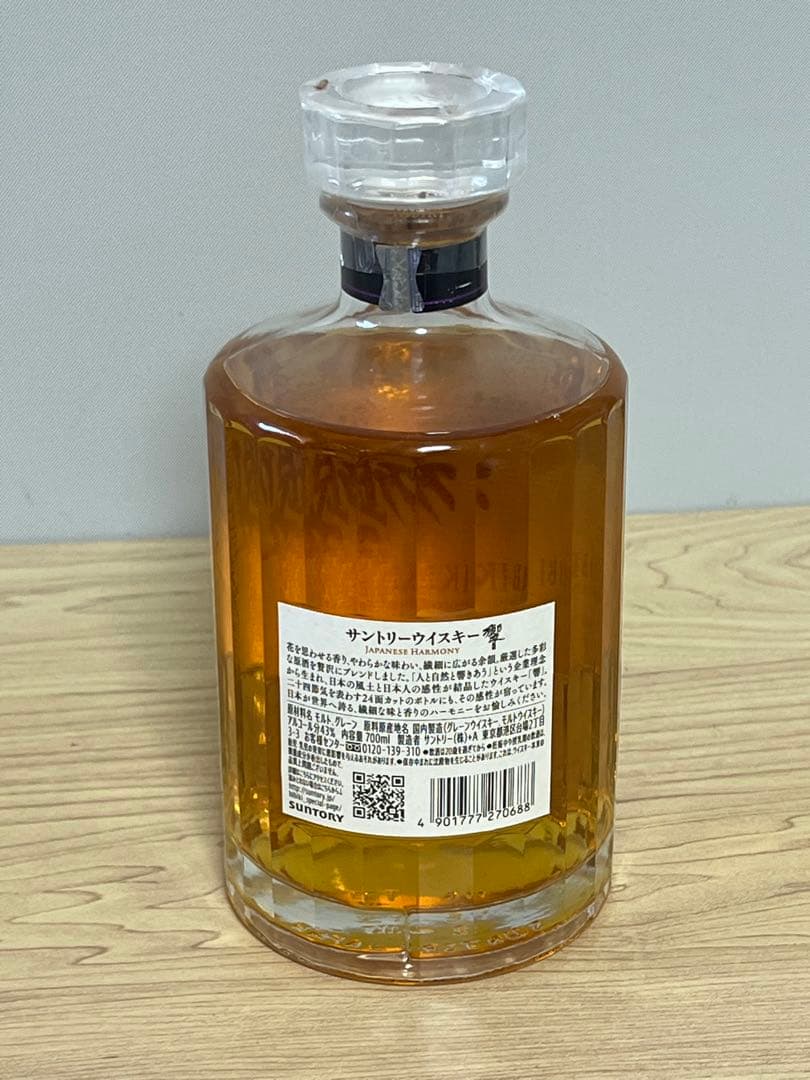 サントリーウイスキー　響　ジャパニーズハーモニー　SUNTORY HIBIKI