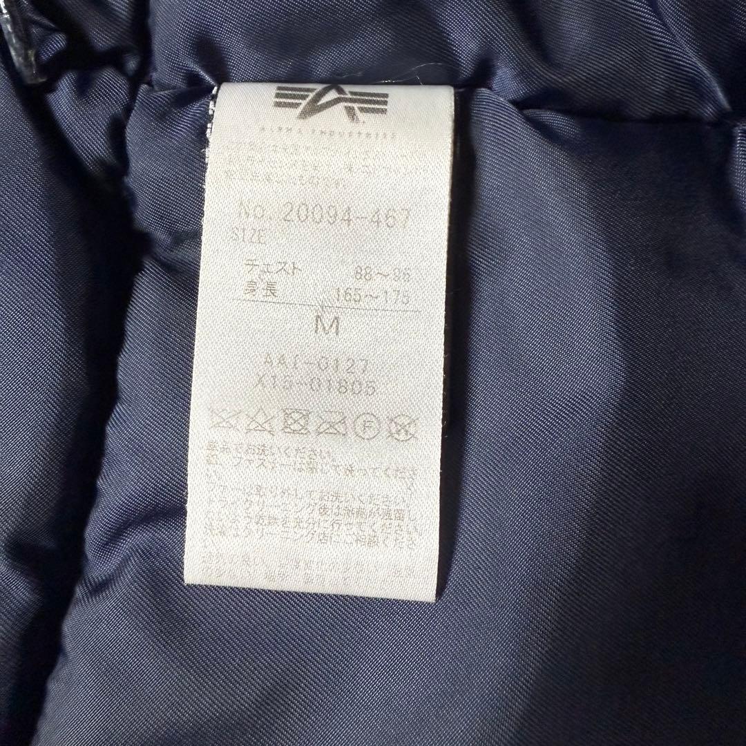 ALPHA INDUSTRIES N-3B スノーケルパーカ 米軍規格 極暖