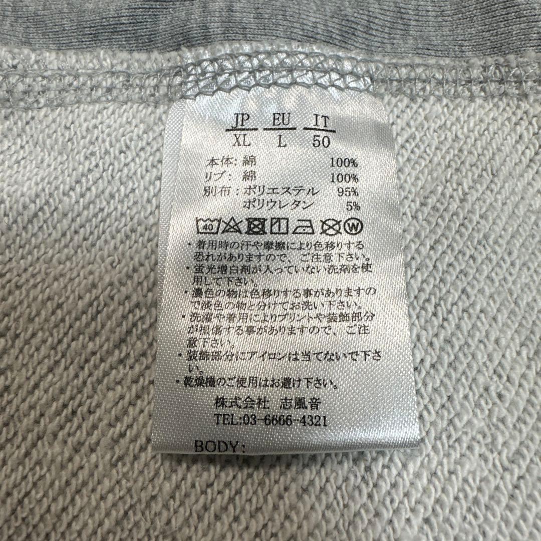 1PIU1UGUALE3 RELAX（ウノ ピゥ リラックス）セットアップ