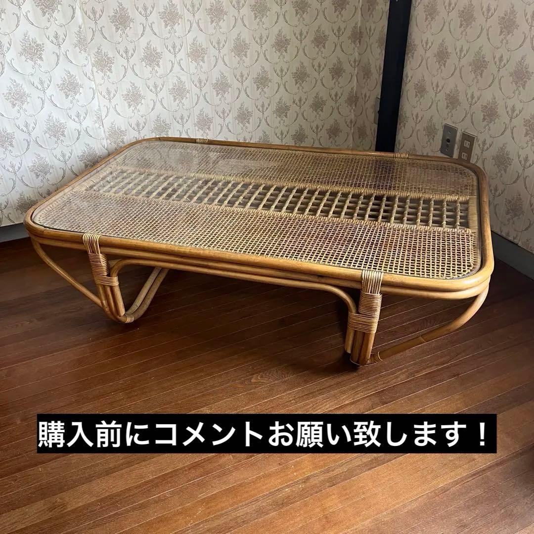 【アンティーク】籐 ラタン ガラスローテーブル センターテーブル 古民家 古家具