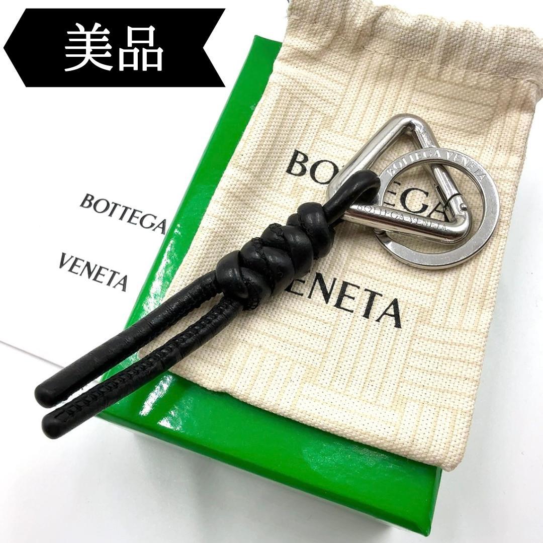 ◇ボッテガヴェネタ◇レザー/トライアングル/キーリング/ブラック/シルバー