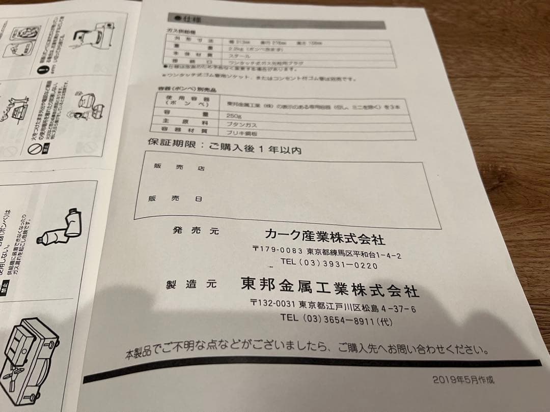 3連カセットガス供給機　東邦金属　キャンピングカー