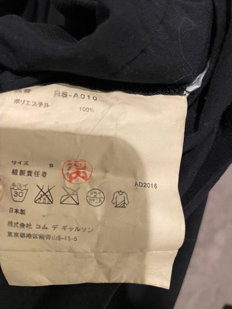 コムデギャルソン エプロン ワンピース 紺