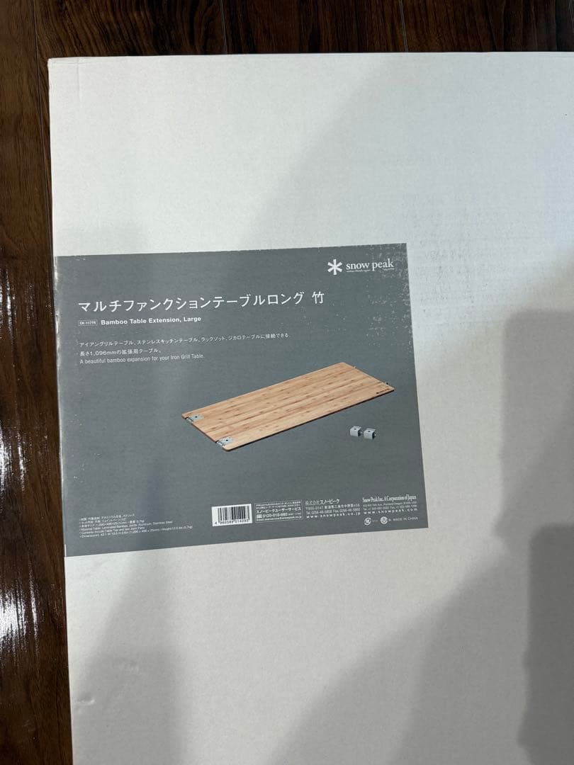 マルチファンクションテーブルロング　竹