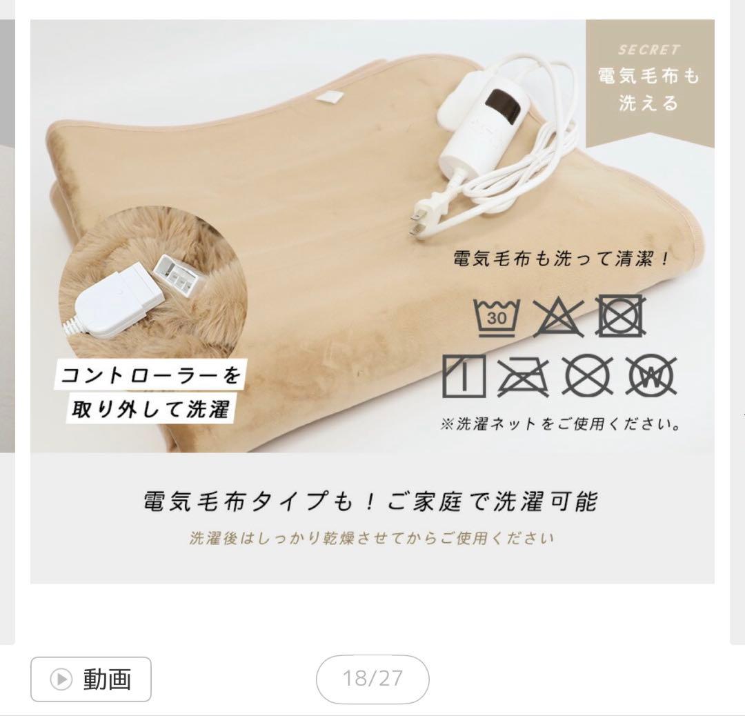 新品☆FUWAFFLE フワワッフル 電気毛布 ラテキャラメル