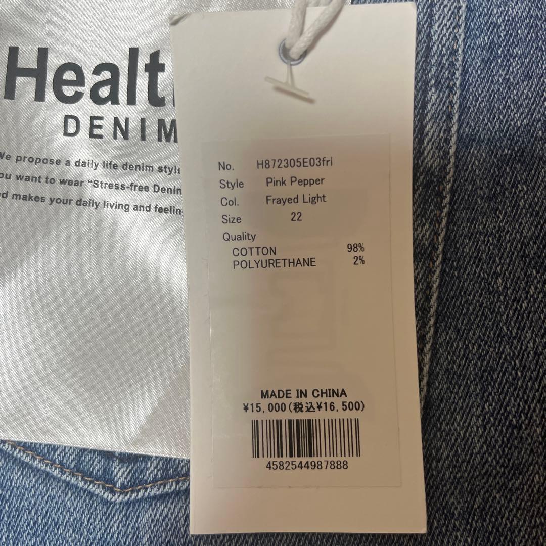 ★Healthy DENIM★Pink Pepper♦︎ワイドストレートデニム