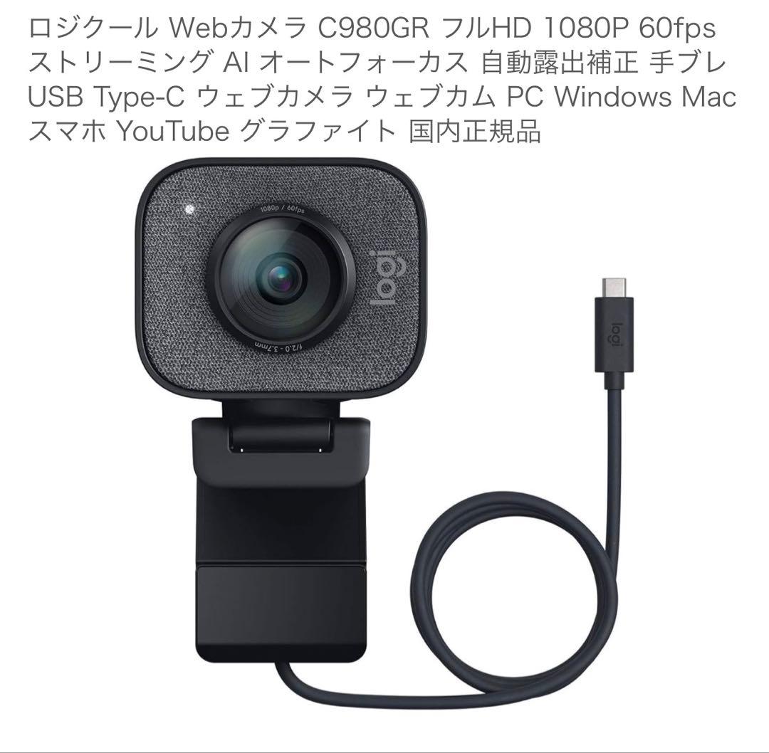 ま*き様 ロジクール Webカメラ C980GR フルHD 1080P 60fp