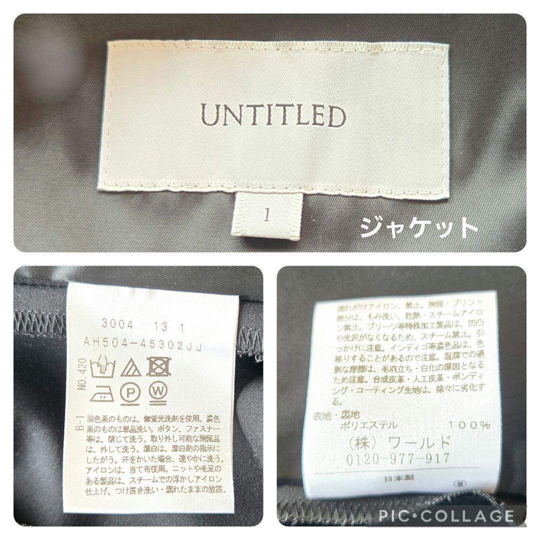 アンタイトル 洗える♪ 高年式 現行 セットアップ パンツスーツ ノーラペル 黒