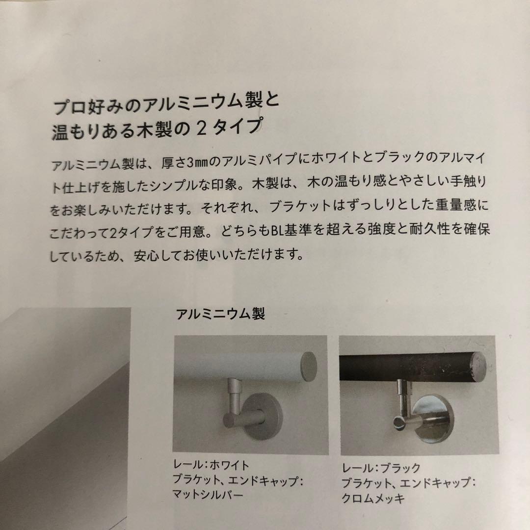 新品　sanwa company サンワカンパニー　階段手すり　ホワイト　白