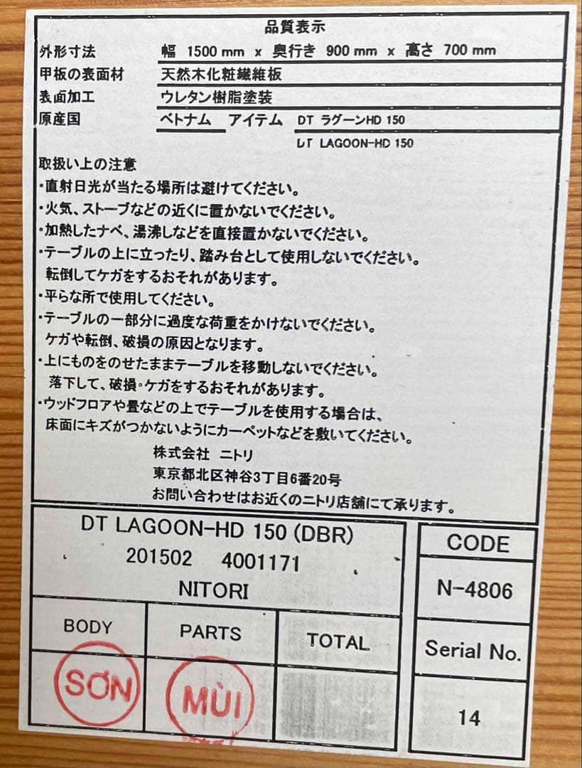 【大特価】ニトリ　ダイニングテーブル　４人用