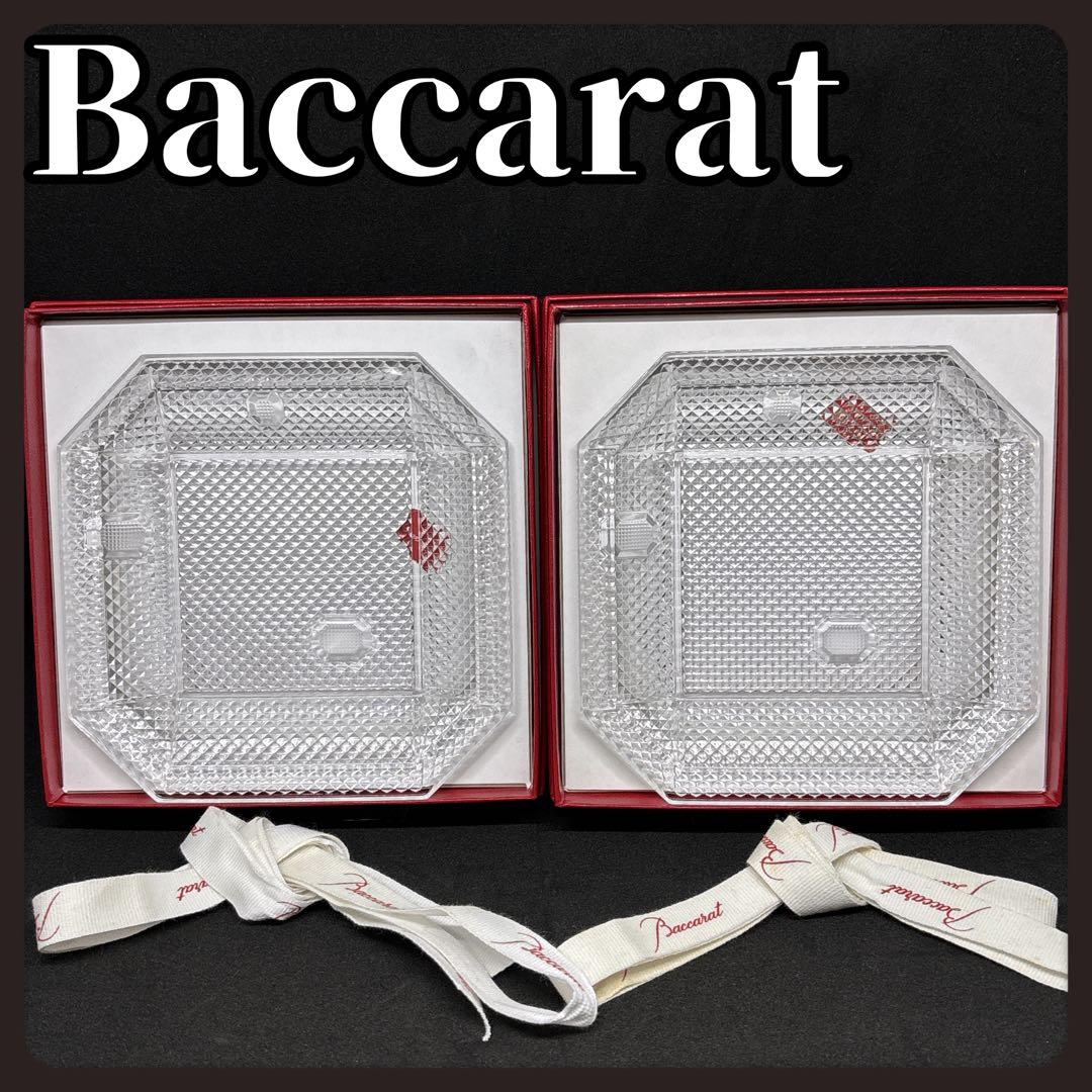 未使用保管品 Baccarat バカラ スクエア プレート トレイ 皿 セット