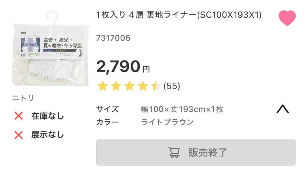 Francfrancフリル×ラメリアダブルカーテンH2000×W1000 ×2枚