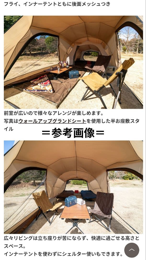 【Ogawa/CAMPAL】ポルヴェーラRテントセット