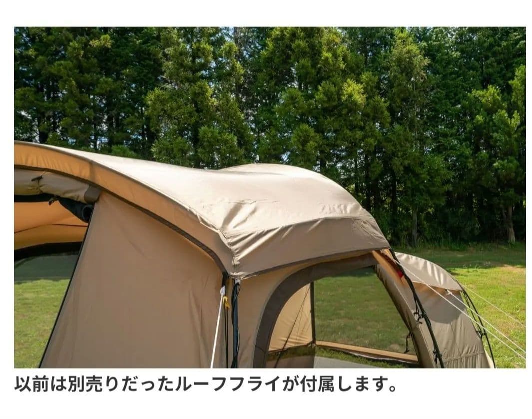 【Ogawa/CAMPAL】ポルヴェーラRテントセット