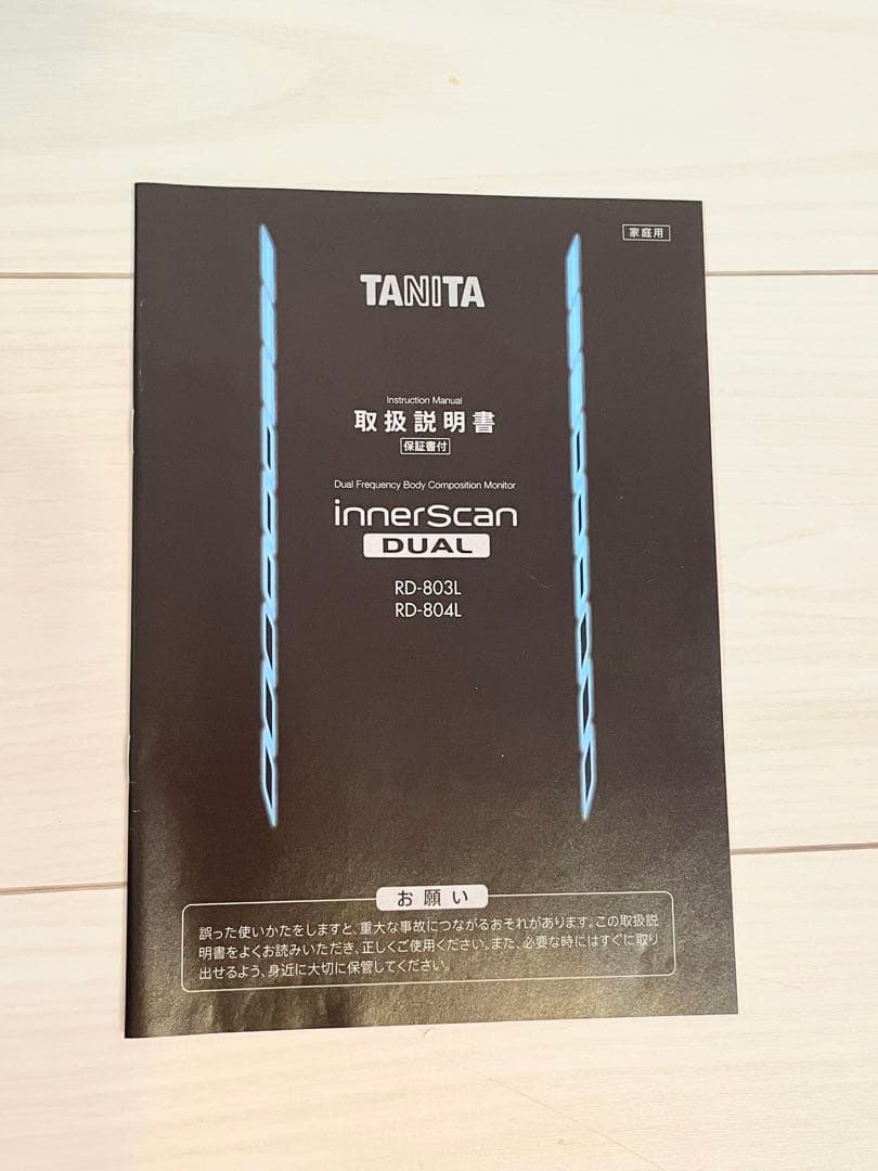 M*o様 タニタTANITA 部位別体組成計インナースキャンRD-804L