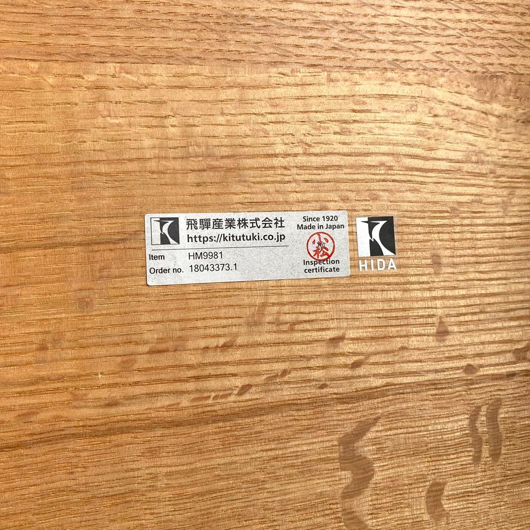 国産 飛騨産業 HIDA キツツキ オーク無垢材 デスク 机 作業台 1