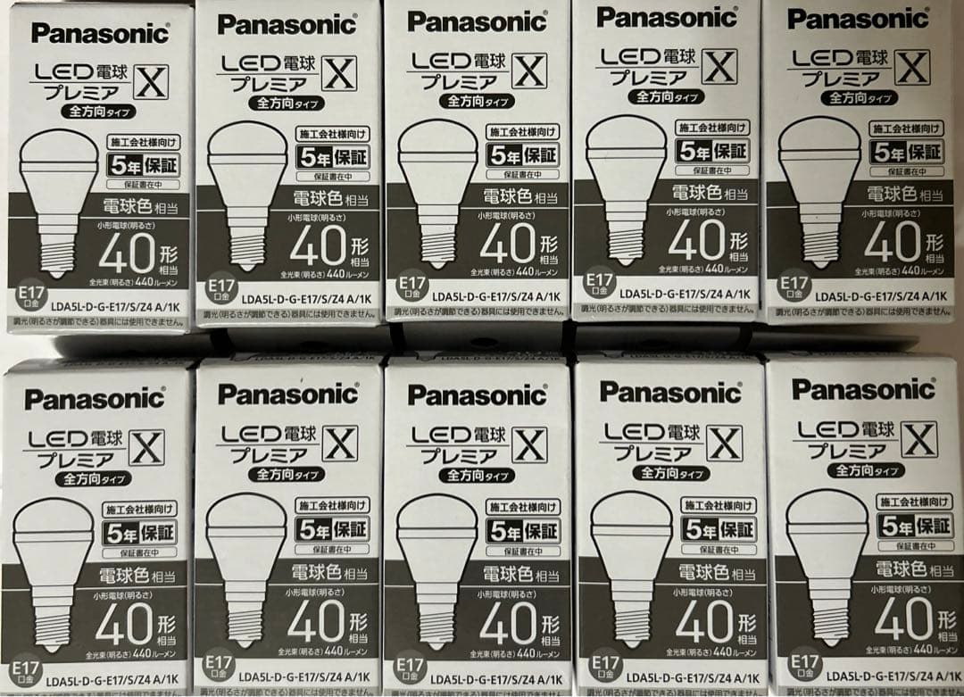 Panasonic LEDプレミアX 電球色相当40形相当E17口金10個セット