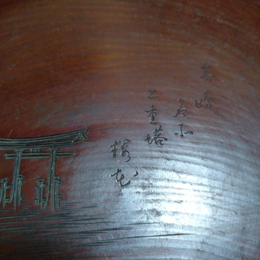 アンティーク　御茶櫃　ちゃびつ　木製　茶器入れ　茶道具